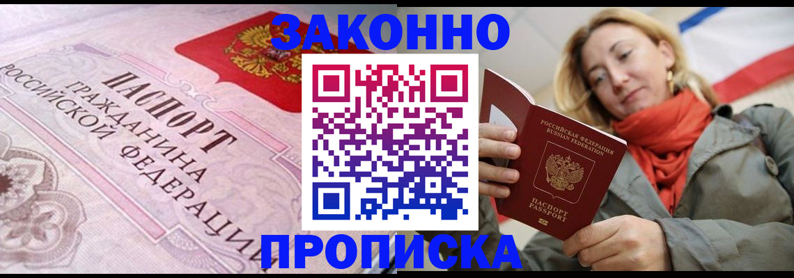 прописка регистрация в Свердловской области
