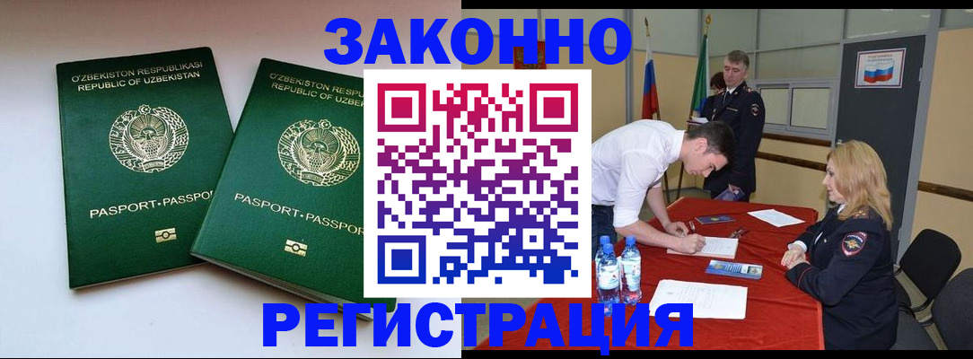 миграционный учет в Свердловской области