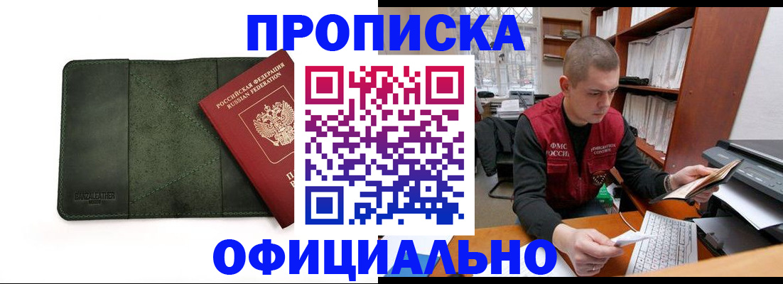 прописка для военкомата в Свердловской области