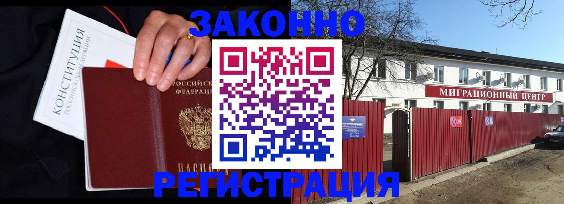 прописка для кредита в Свердловской области